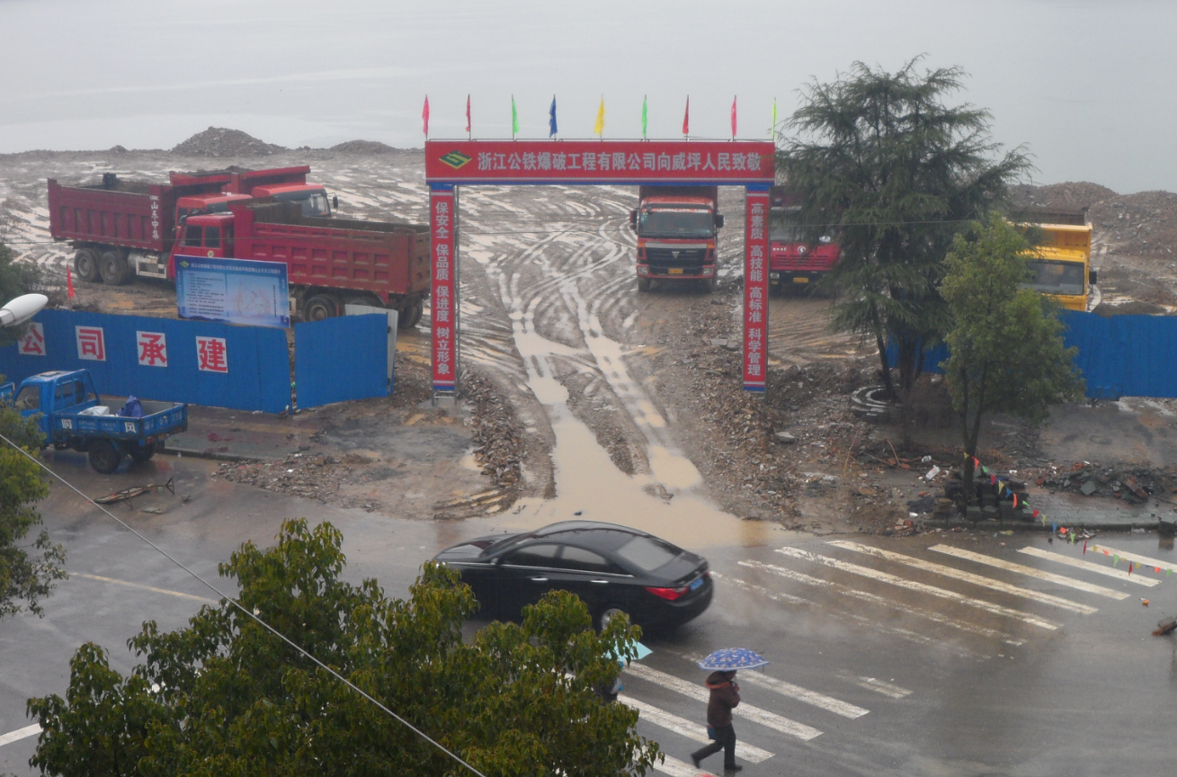 淳安縣威坪鎮道鷹山地塊土石方爆破工程